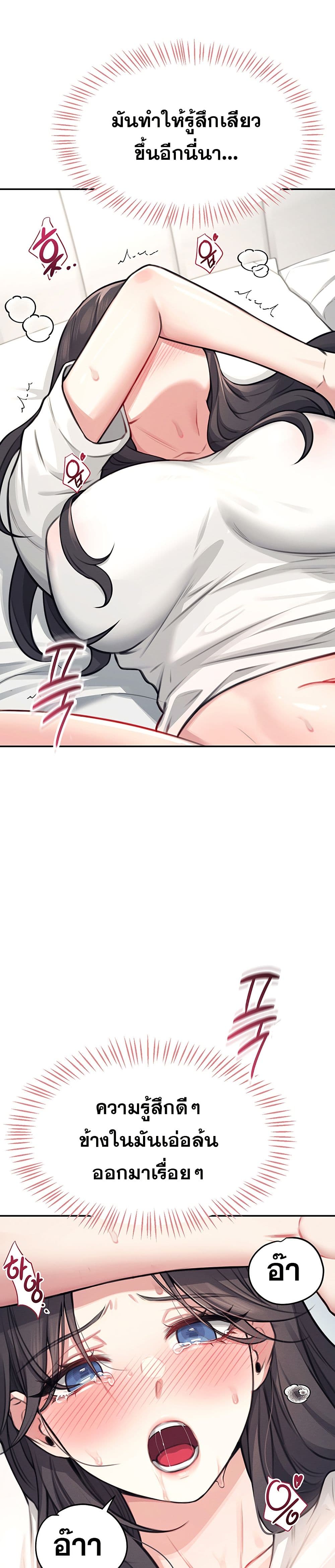 Wireless Connection Onahole page 35