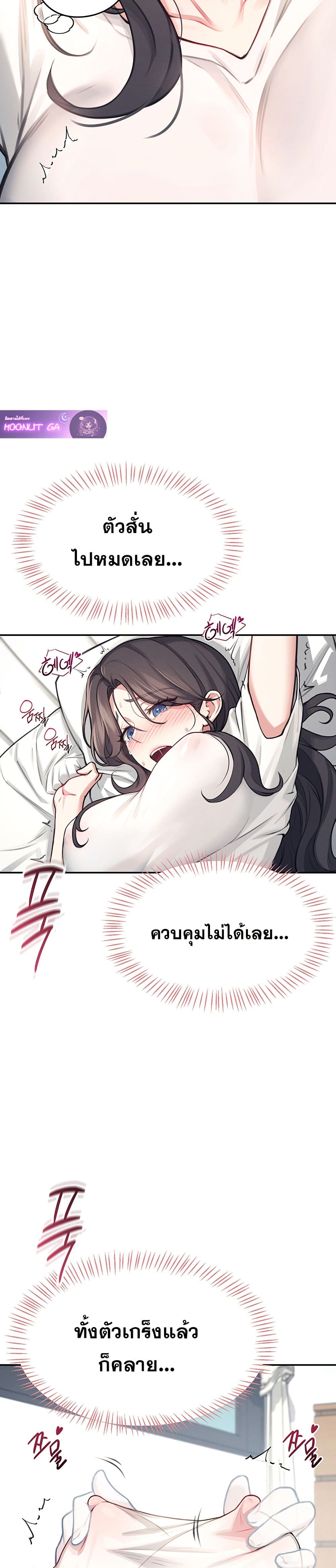 Wireless Connection Onahole page 36
