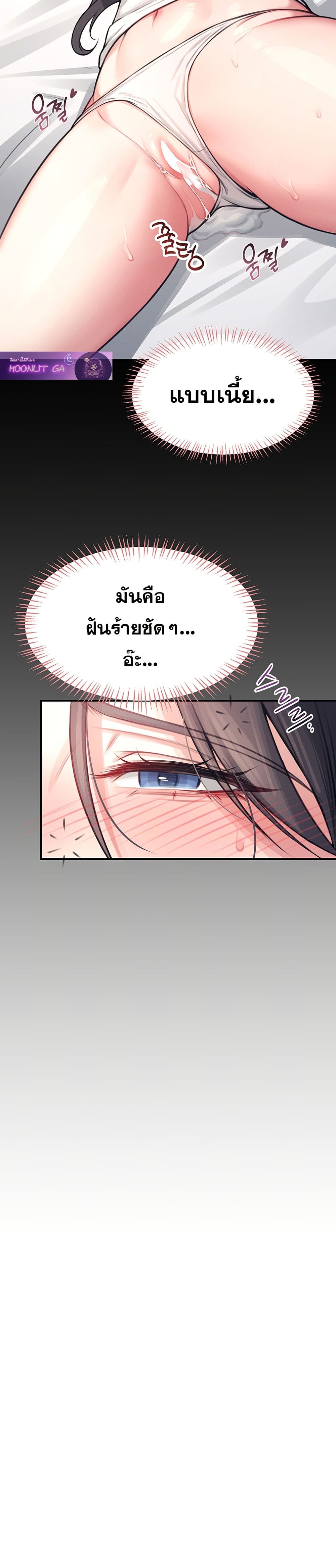 Wireless Connection Onahole page 39