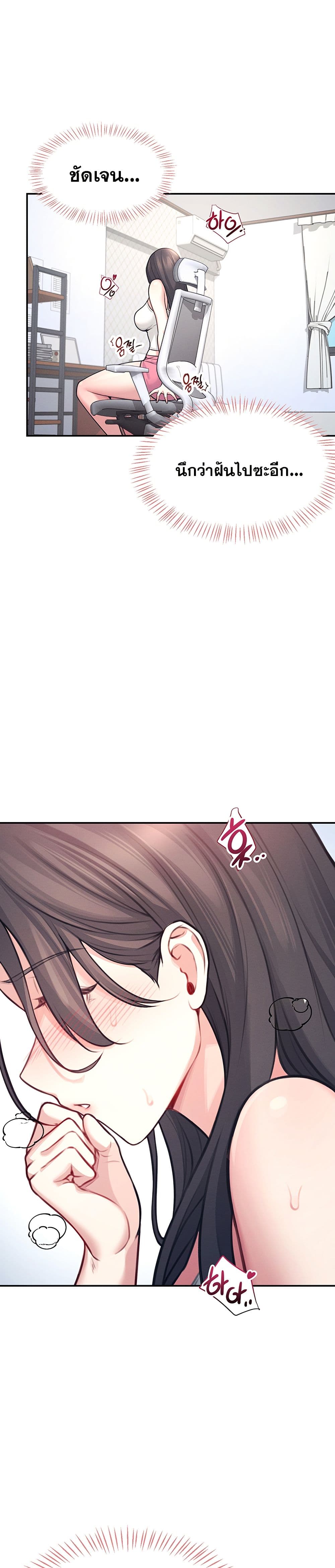 Wireless Connection Onahole page 40