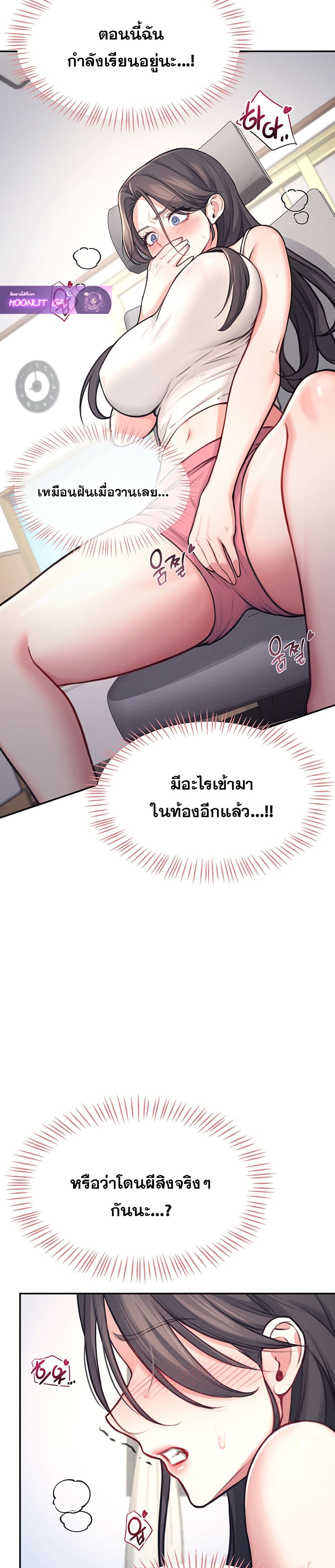 Wireless Connection Onahole page 41