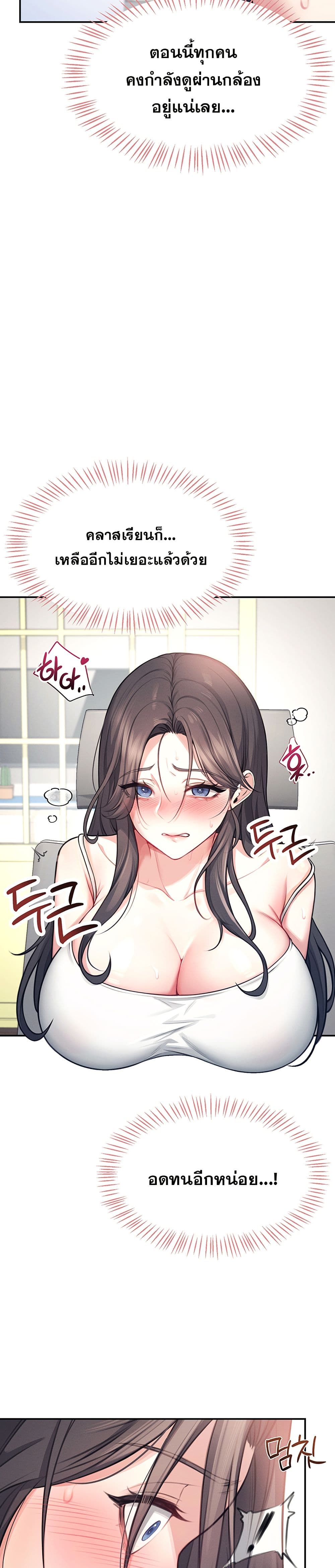 Wireless Connection Onahole page 42