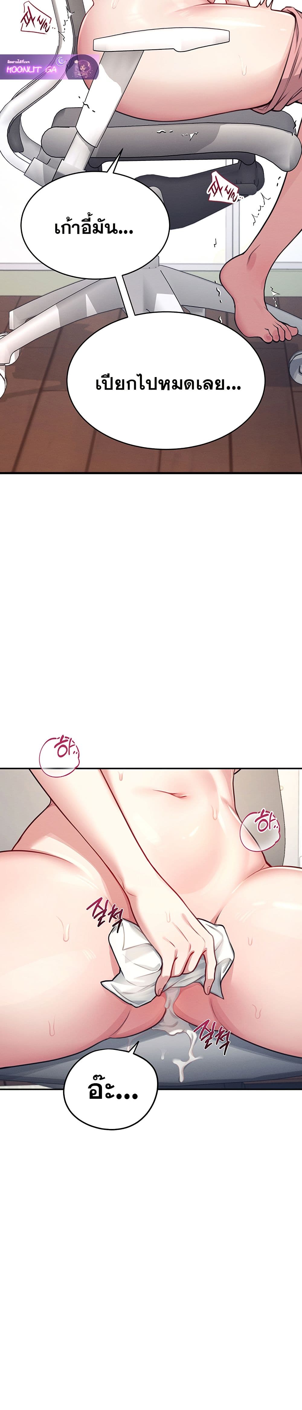 Wireless Connection Onahole page 47