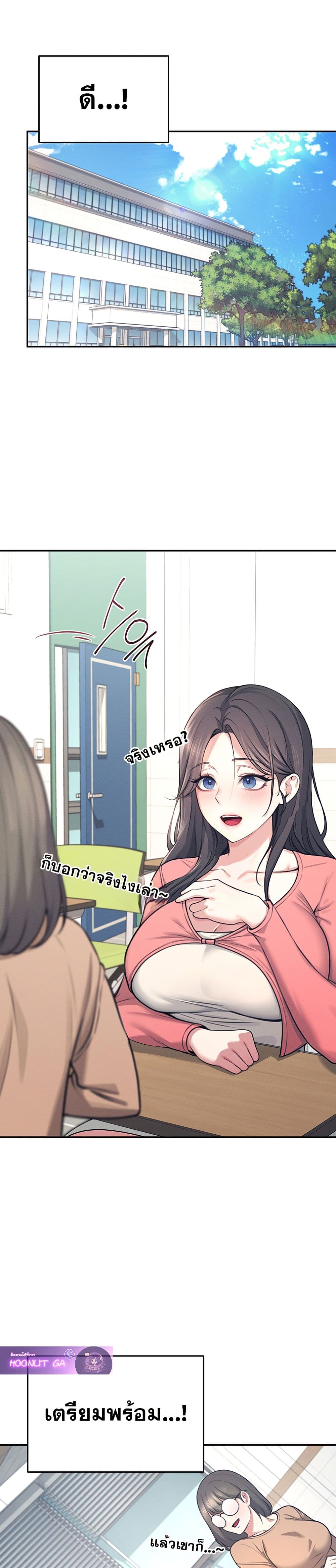 Wireless Connection Onahole page 49