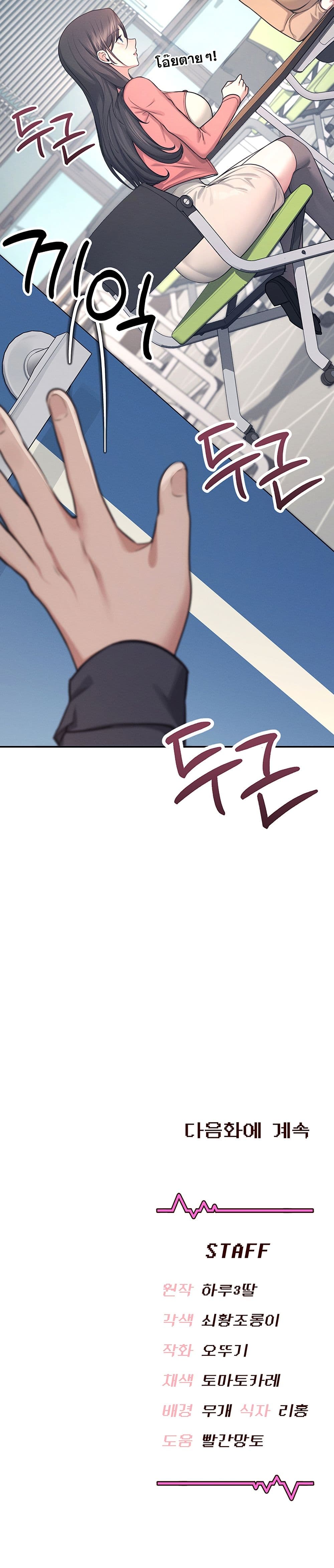 Wireless Connection Onahole page 50