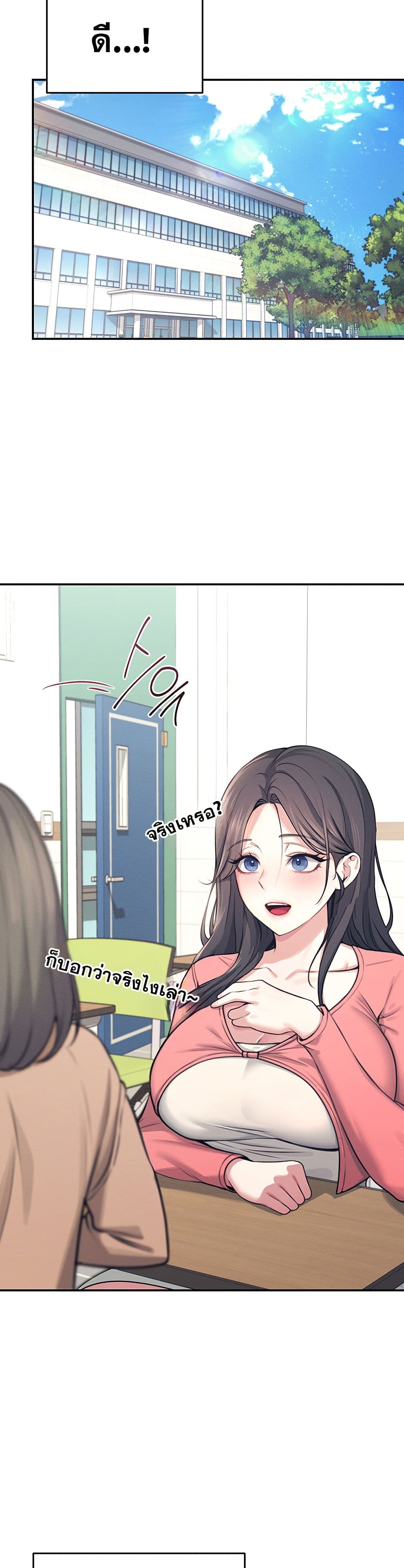 Wireless Connection Onahole page 4