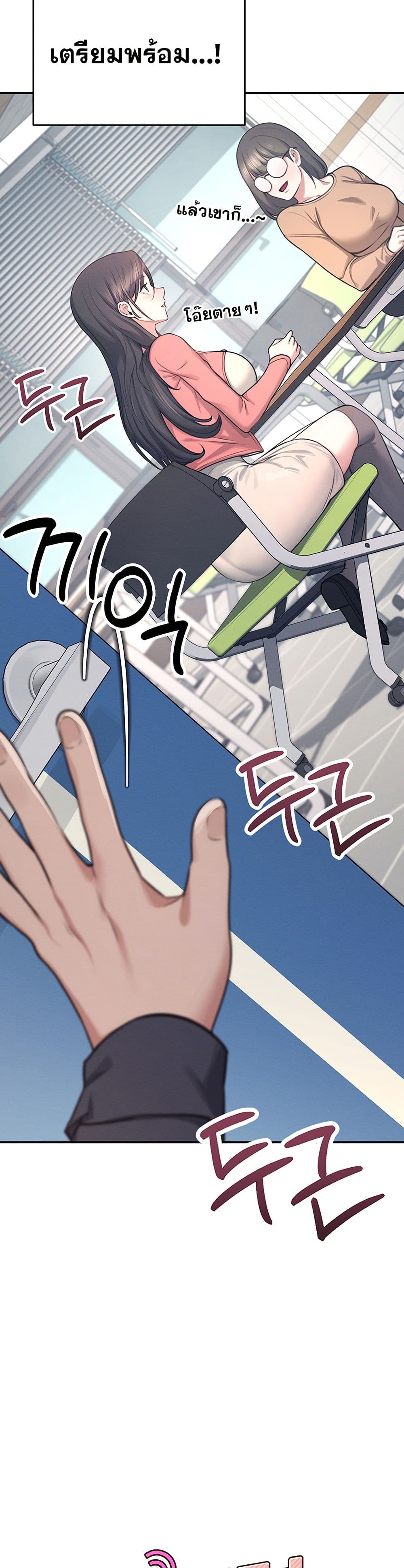 Wireless Connection Onahole page 5