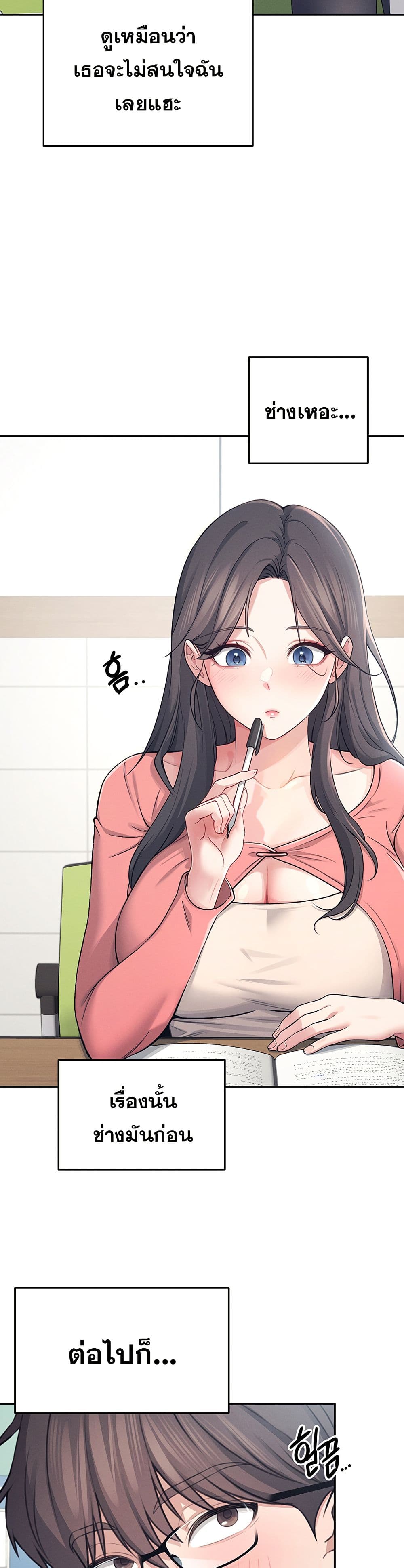 Wireless Connection Onahole page 7