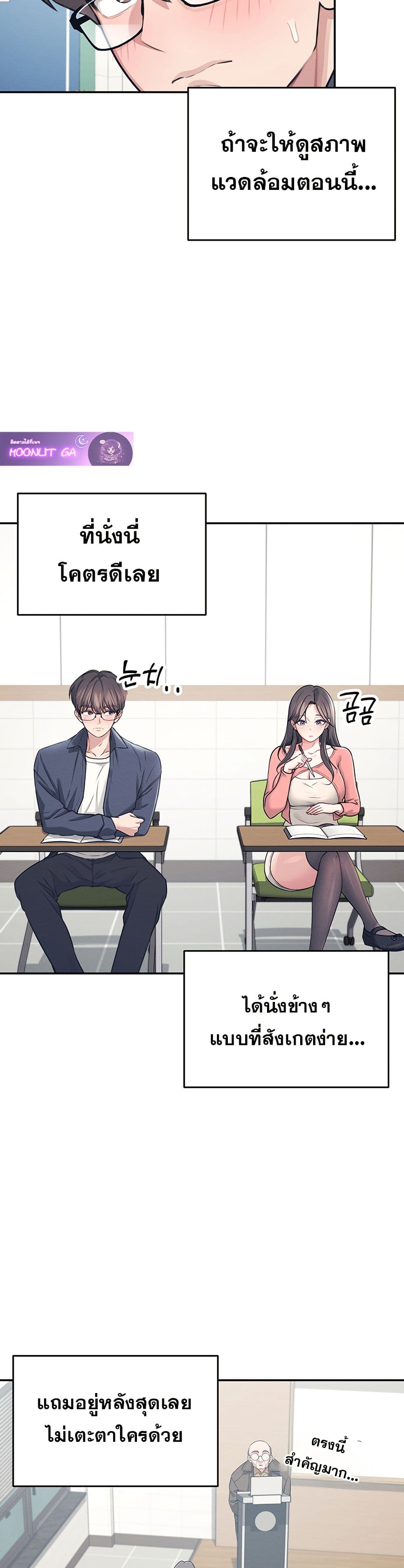 Wireless Connection Onahole page 8