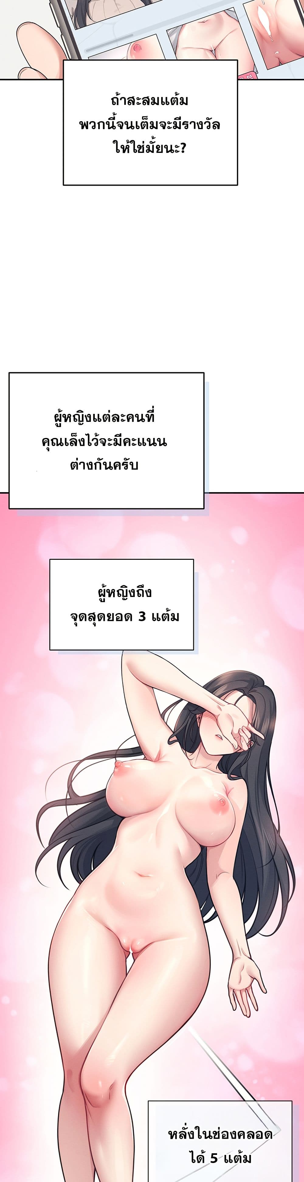 Wireless Connection Onahole page 11