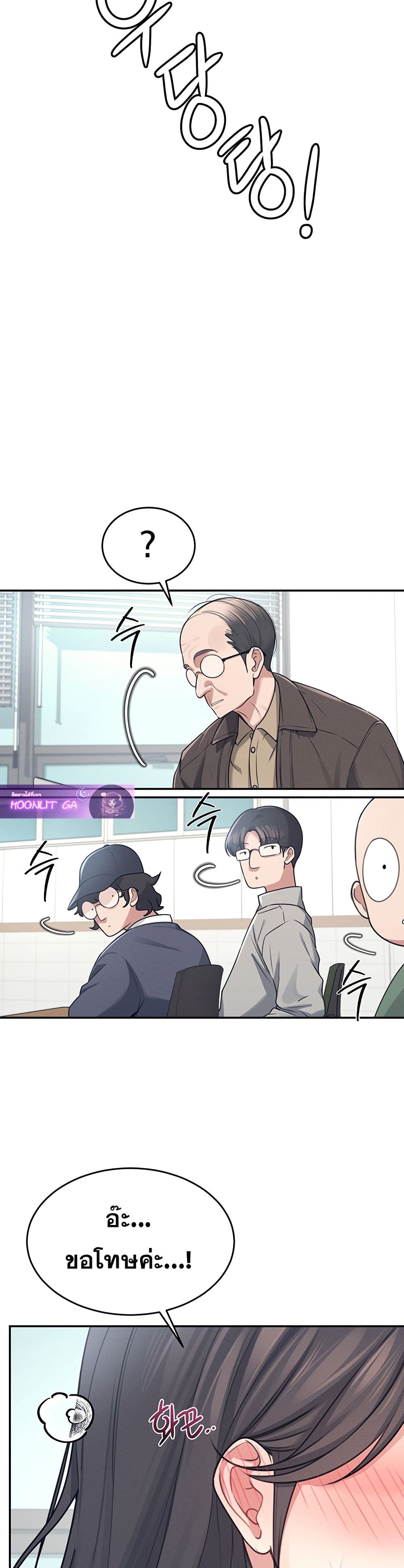 Wireless Connection Onahole page 15