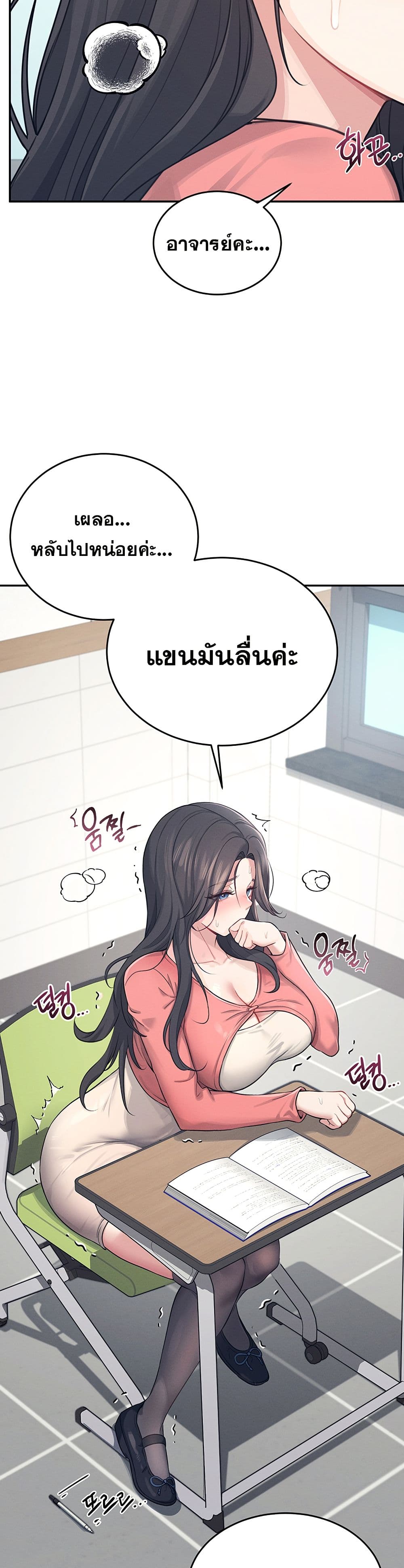 Wireless Connection Onahole page 16