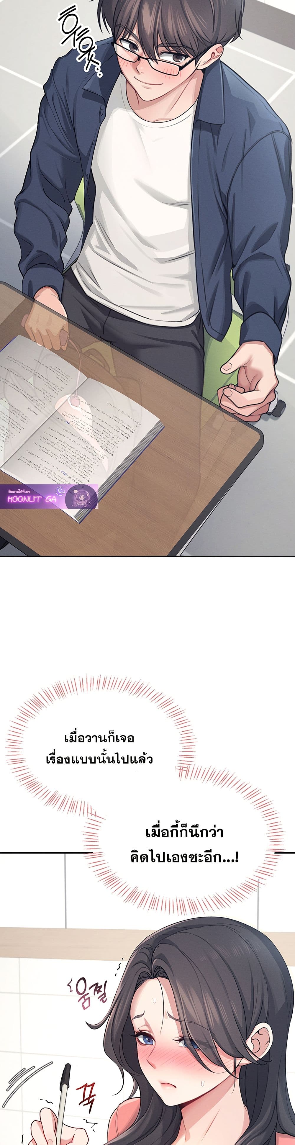 Wireless Connection Onahole page 20