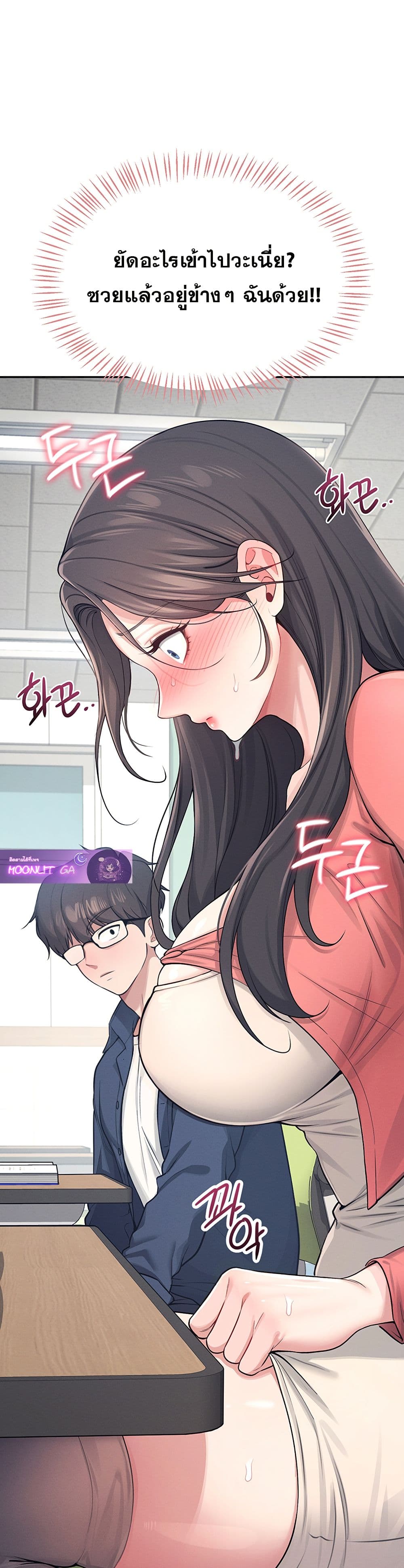 Wireless Connection Onahole page 22