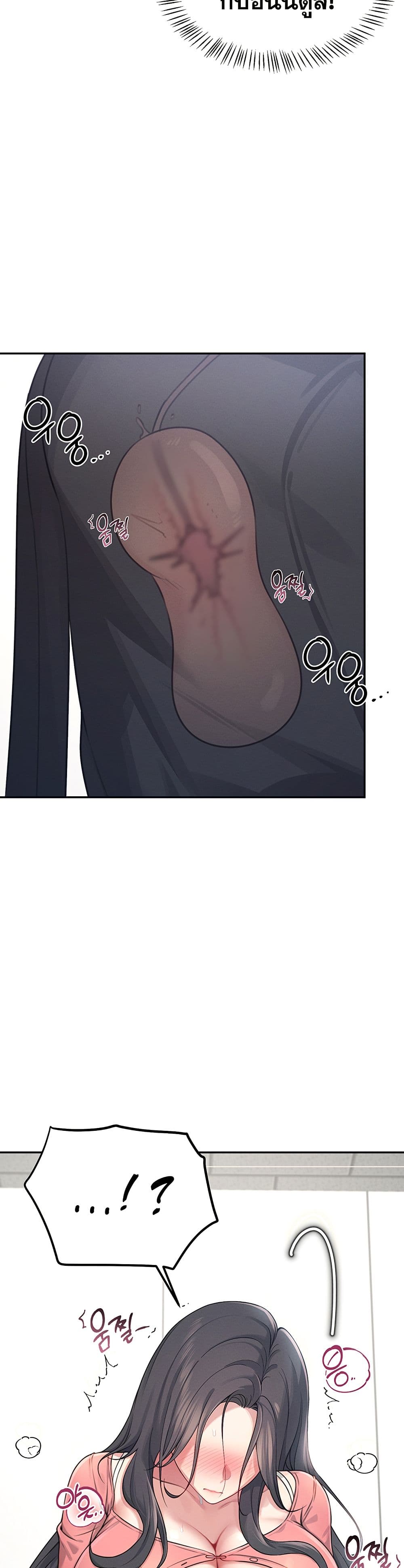 Wireless Connection Onahole page 25