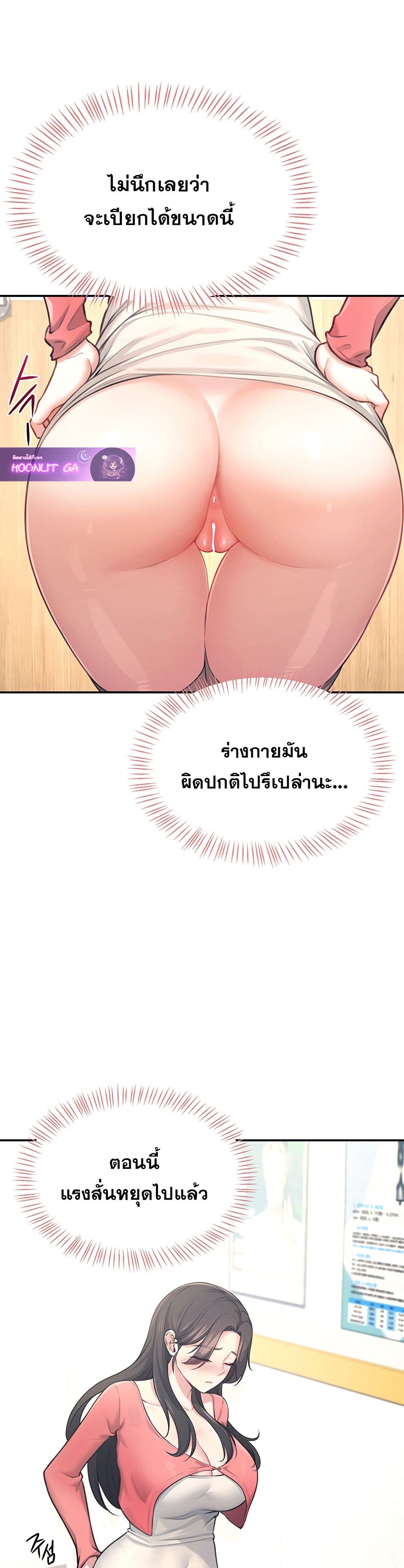 Wireless Connection Onahole page 33