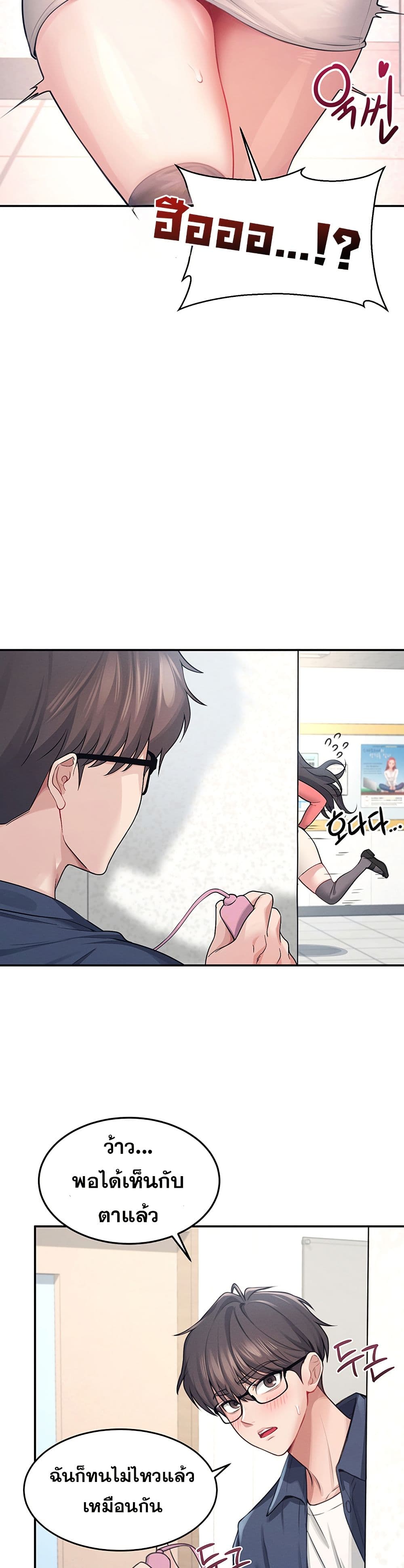 Wireless Connection Onahole page 36
