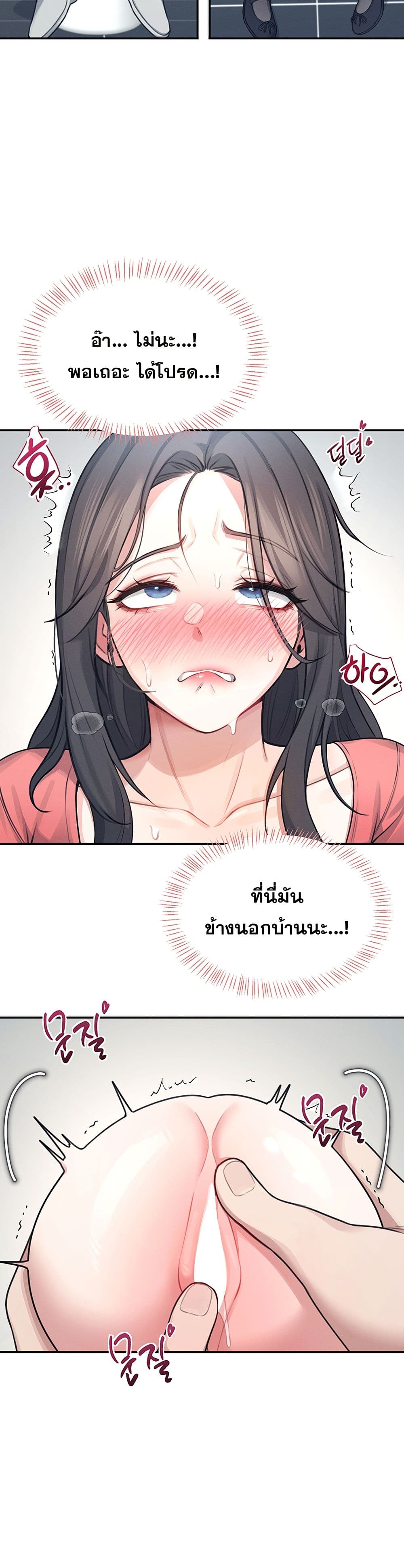 Wireless Connection Onahole page 39