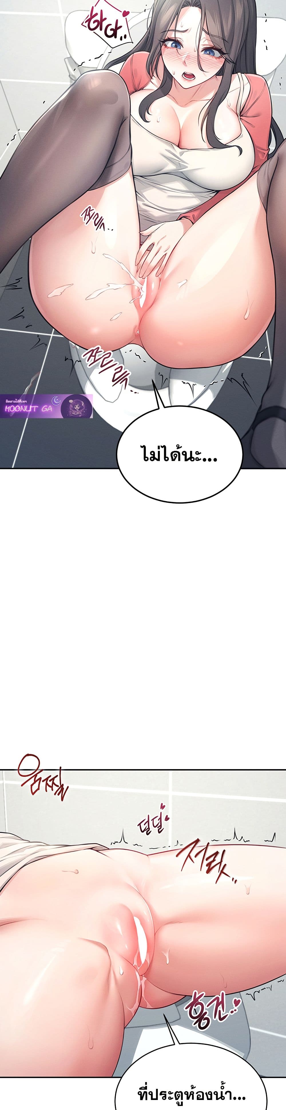 Wireless Connection Onahole page 42