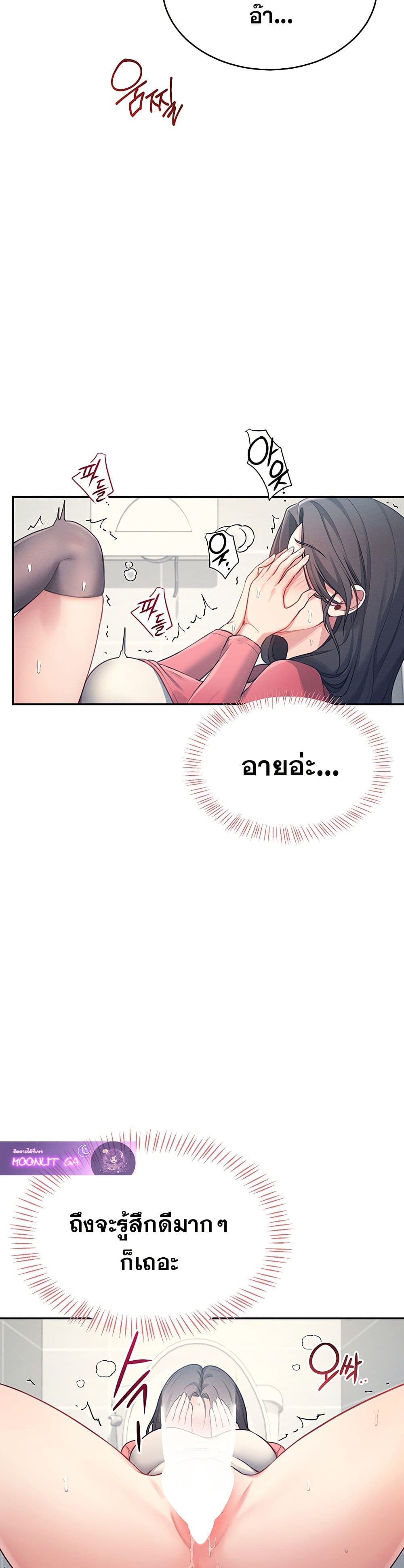 Wireless Connection Onahole page 43