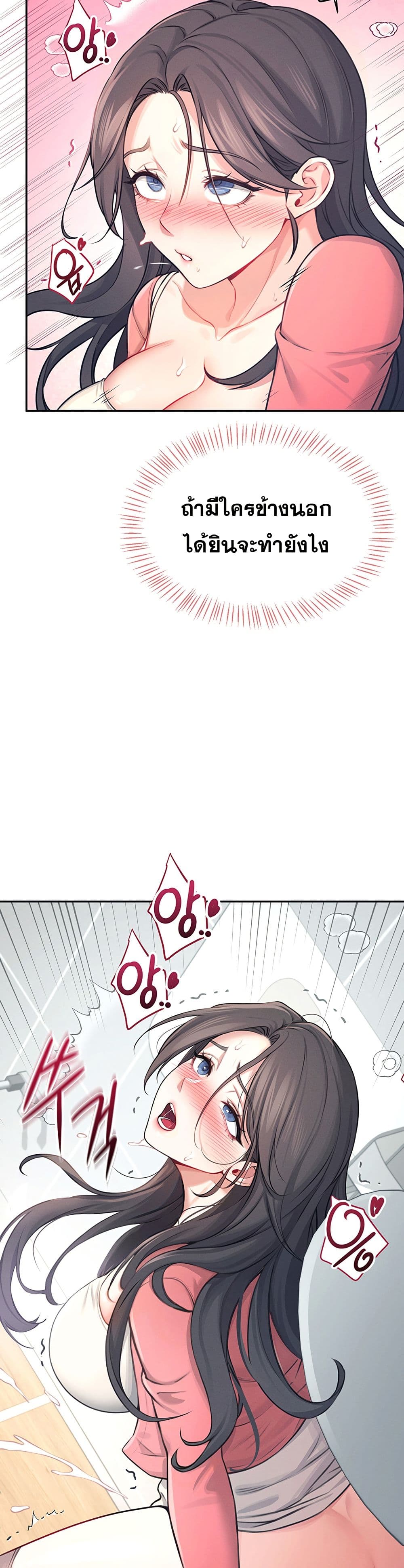 Wireless Connection Onahole page 49