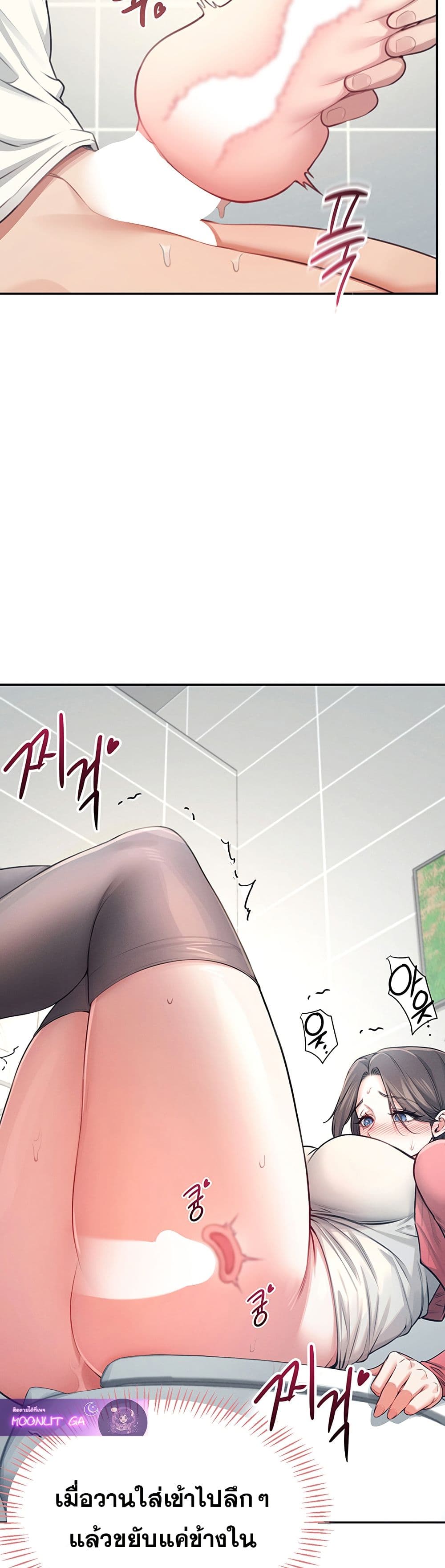 Wireless Connection Onahole page 4