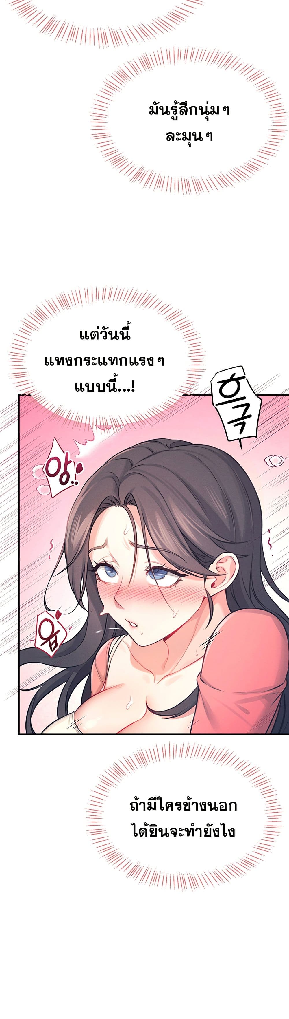 Wireless Connection Onahole page 5