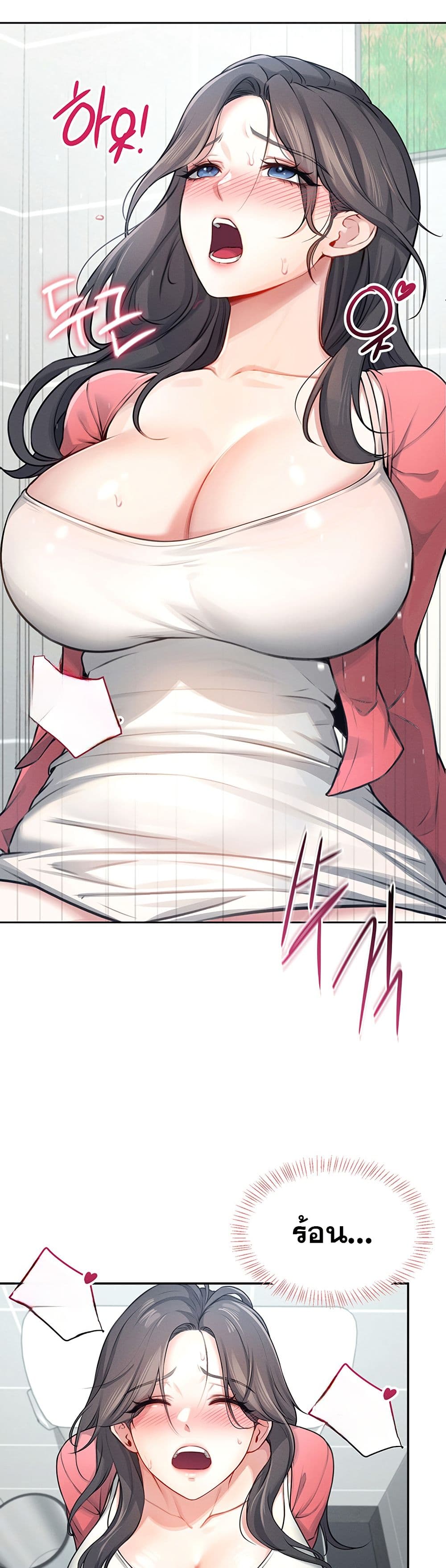 Wireless Connection Onahole page 9