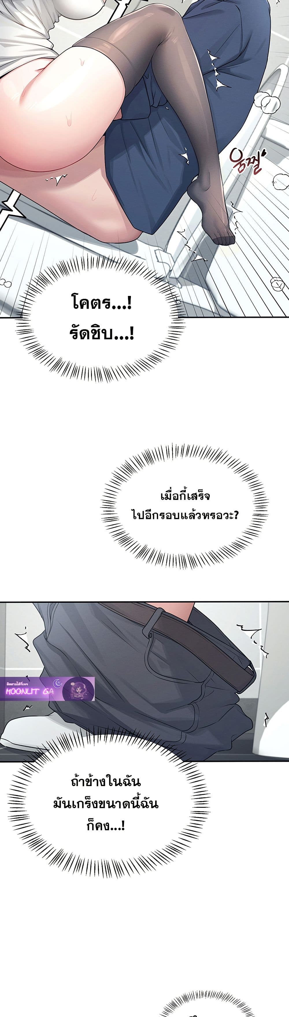 Wireless Connection Onahole page 12