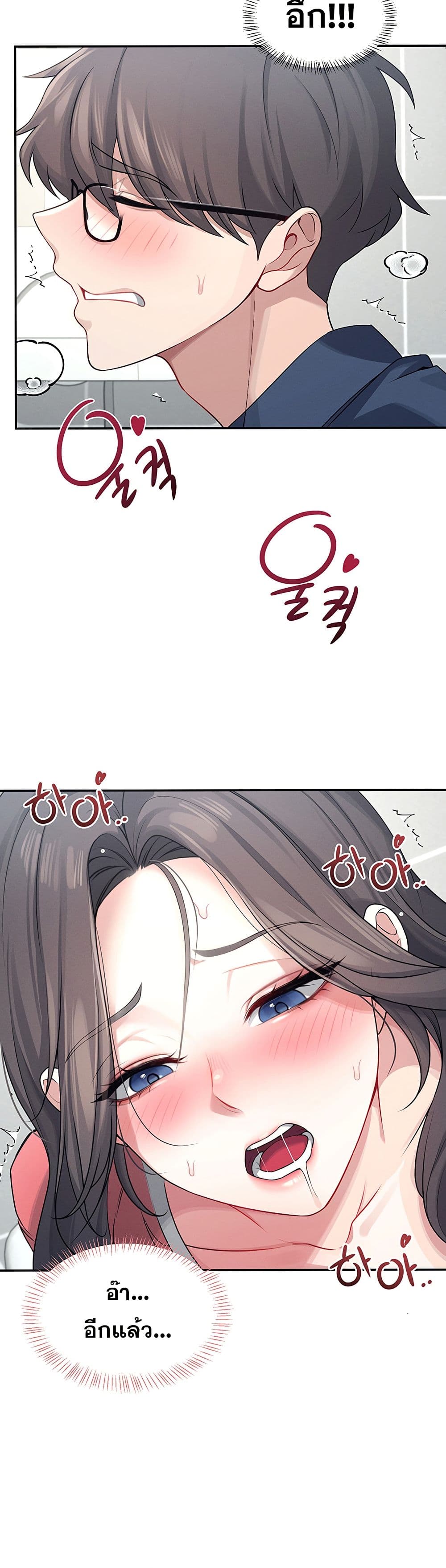 Wireless Connection Onahole page 13