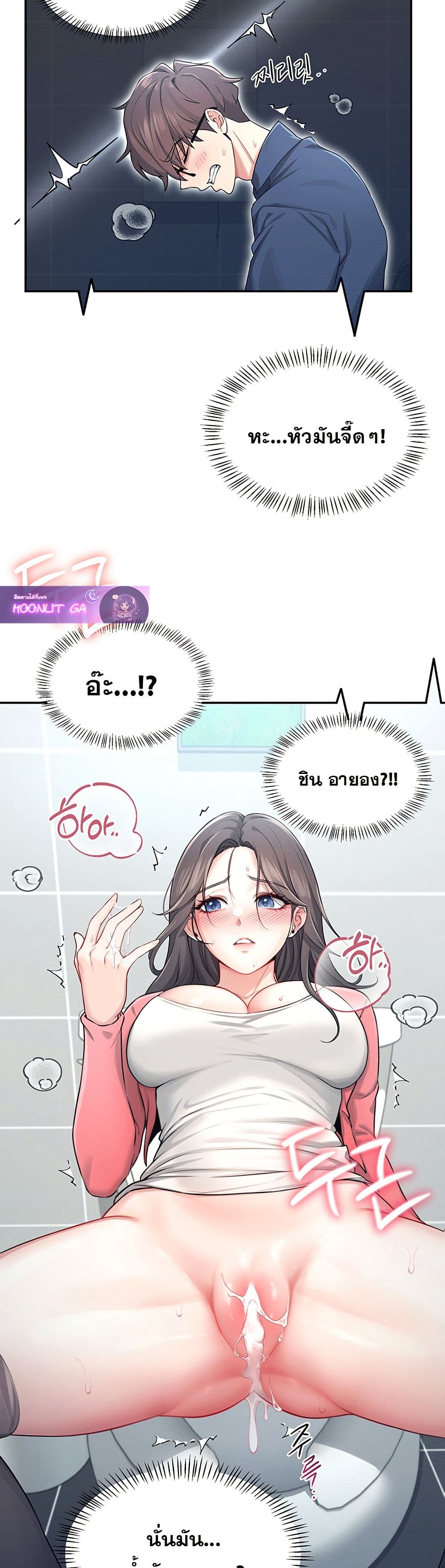 Wireless Connection Onahole page 16
