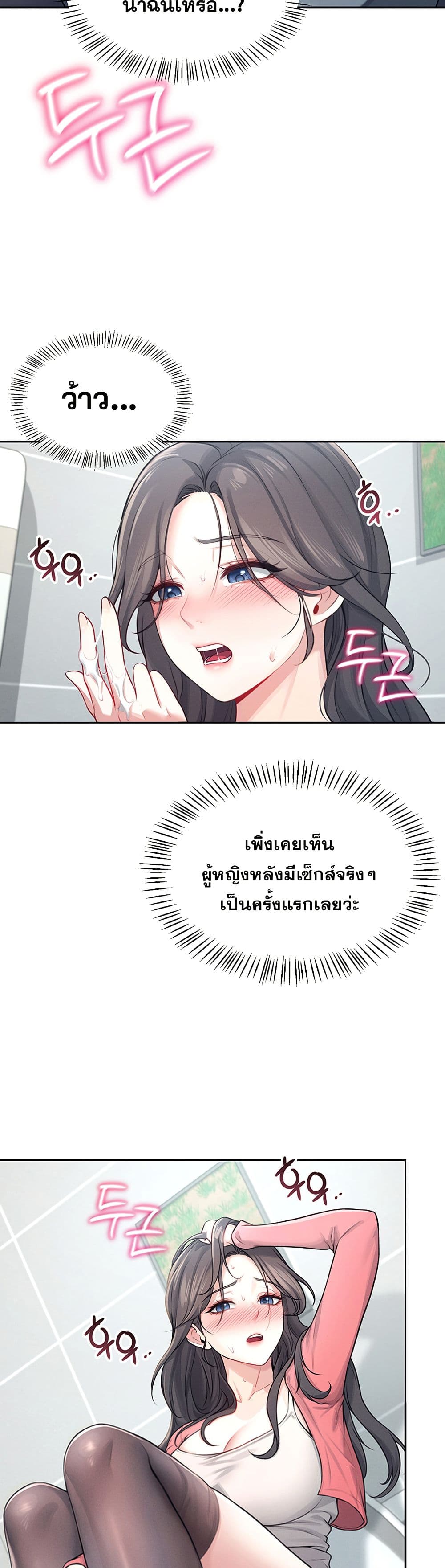Wireless Connection Onahole page 17