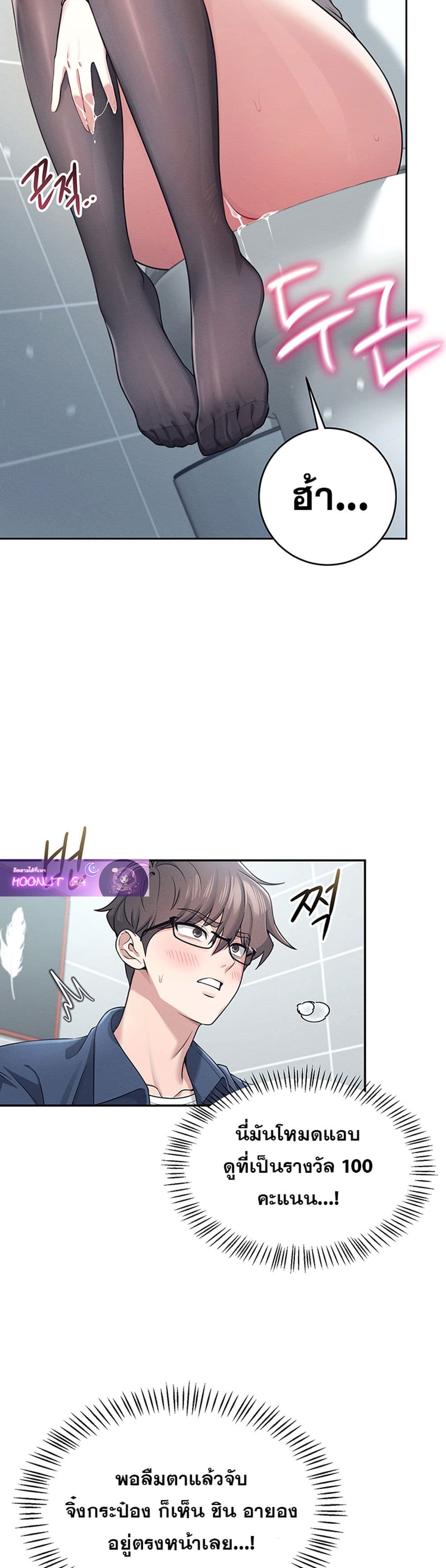 Wireless Connection Onahole page 18