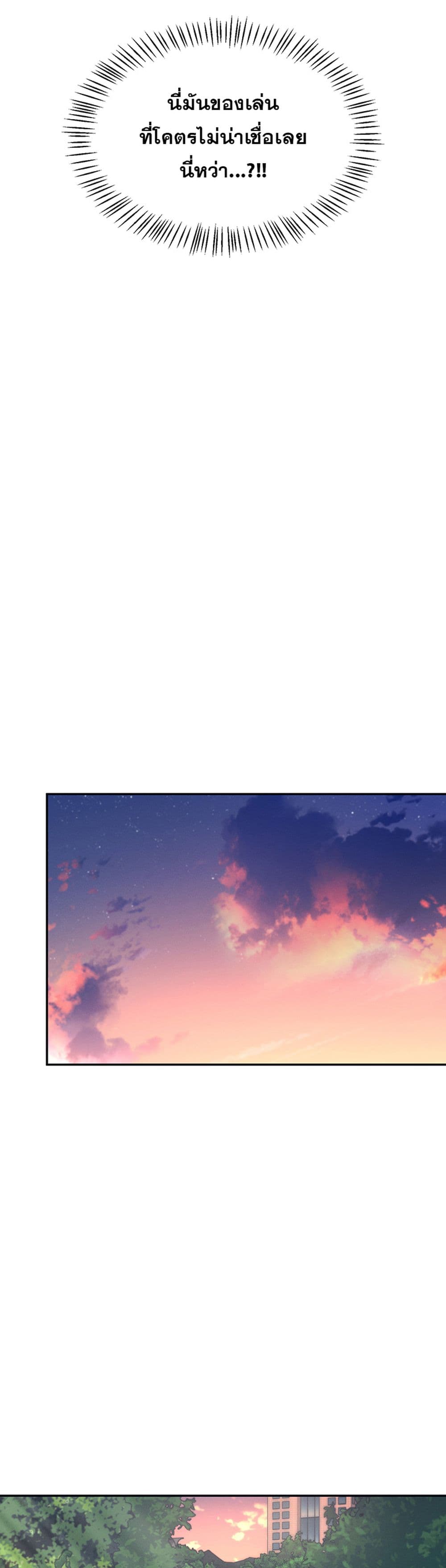 Wireless Connection Onahole page 20
