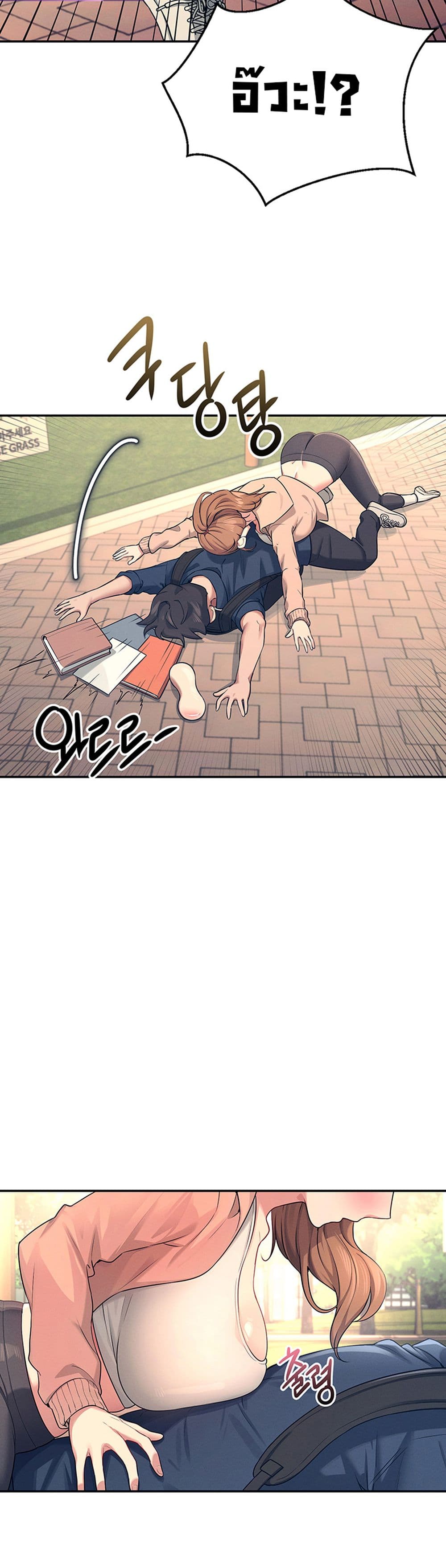 Wireless Connection Onahole page 24