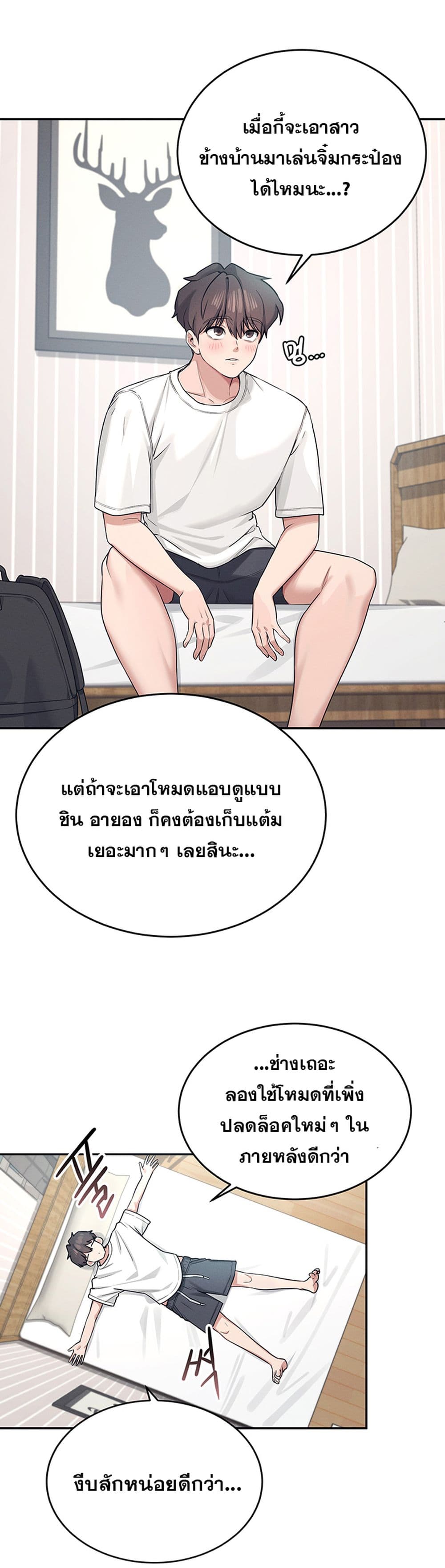 Wireless Connection Onahole page 30