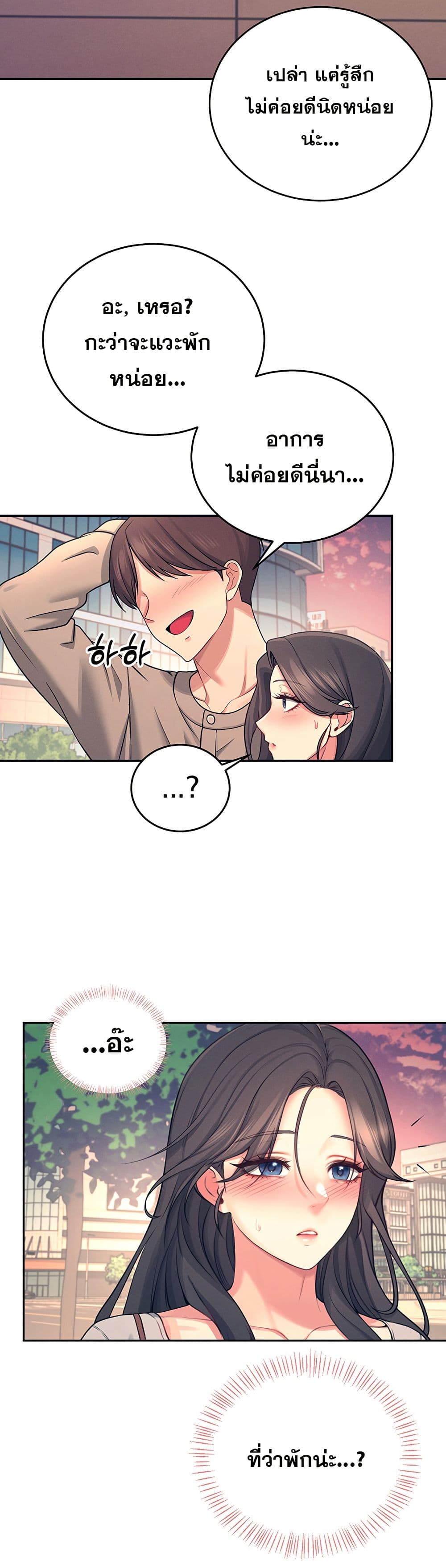 Wireless Connection Onahole page 41
