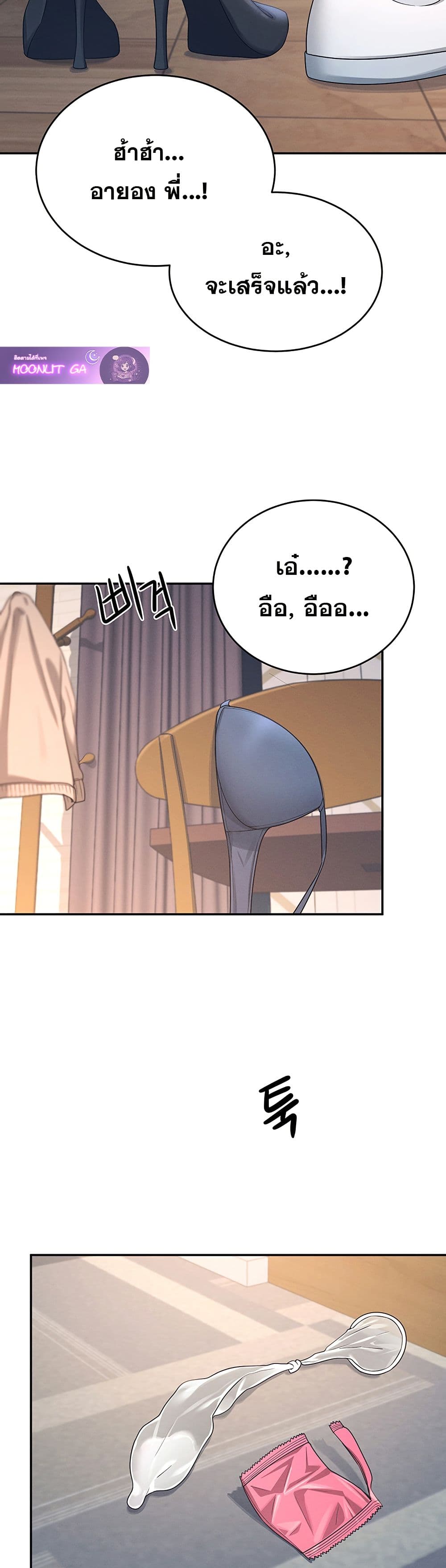 Wireless Connection Onahole page 43