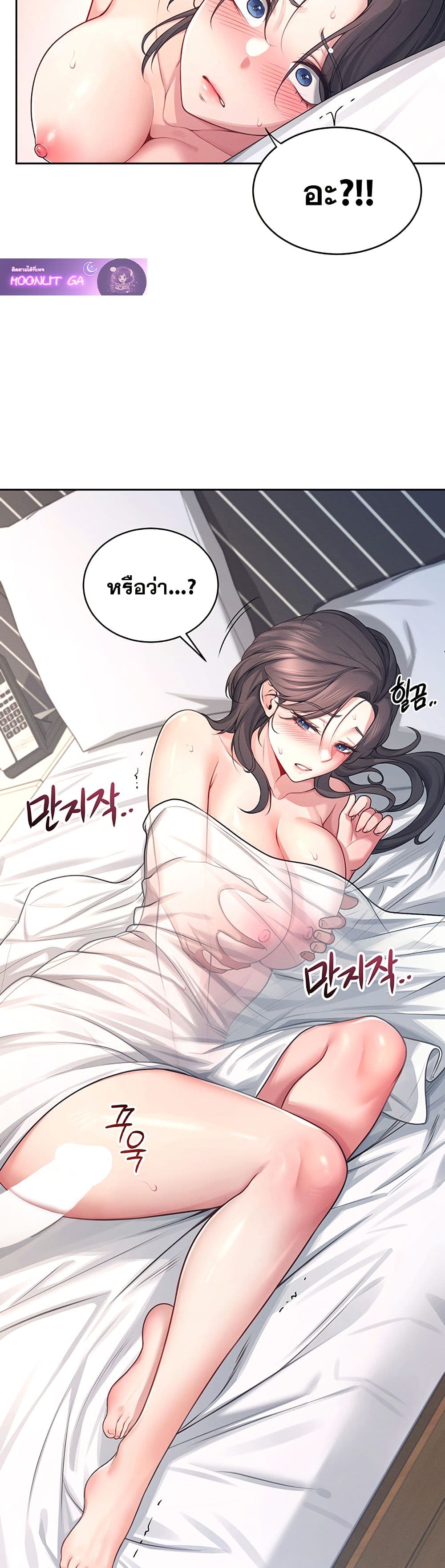 Wireless Connection Onahole page 48