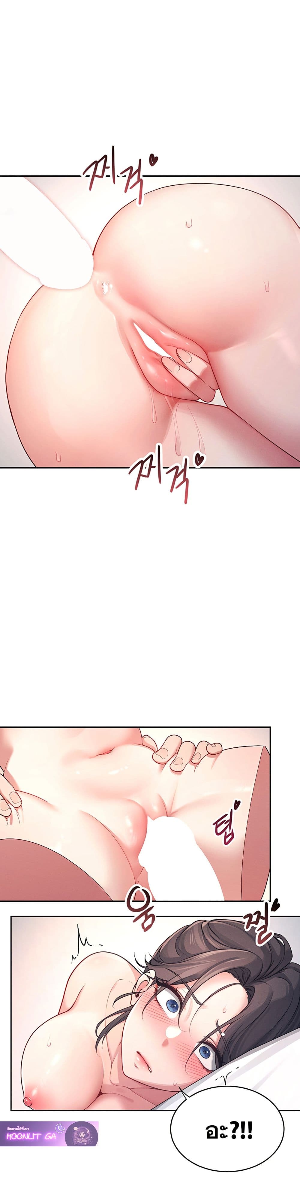 Wireless Connection Onahole page 1