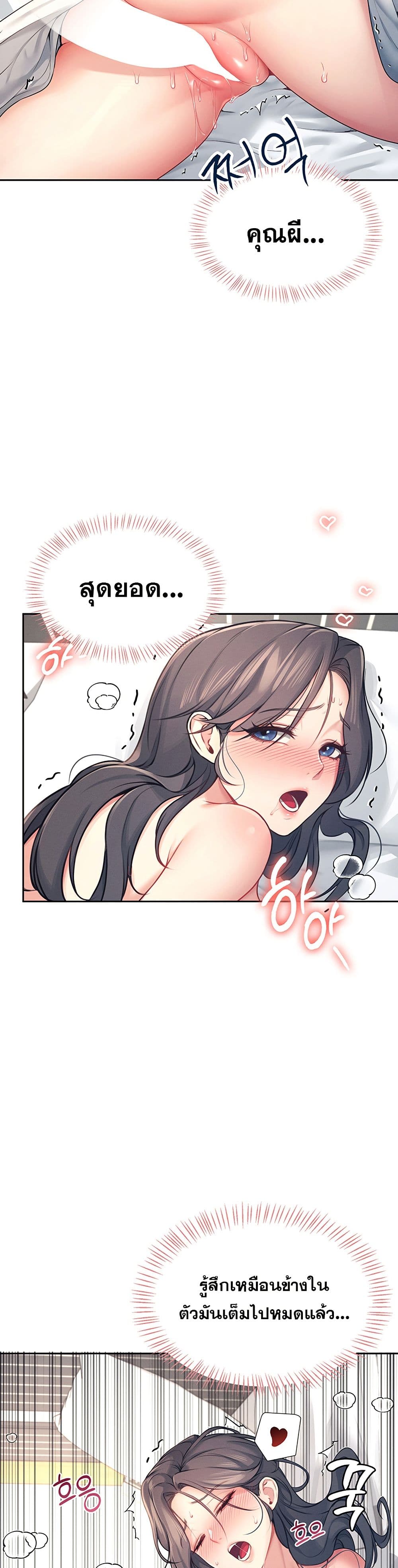 Wireless Connection Onahole page 5