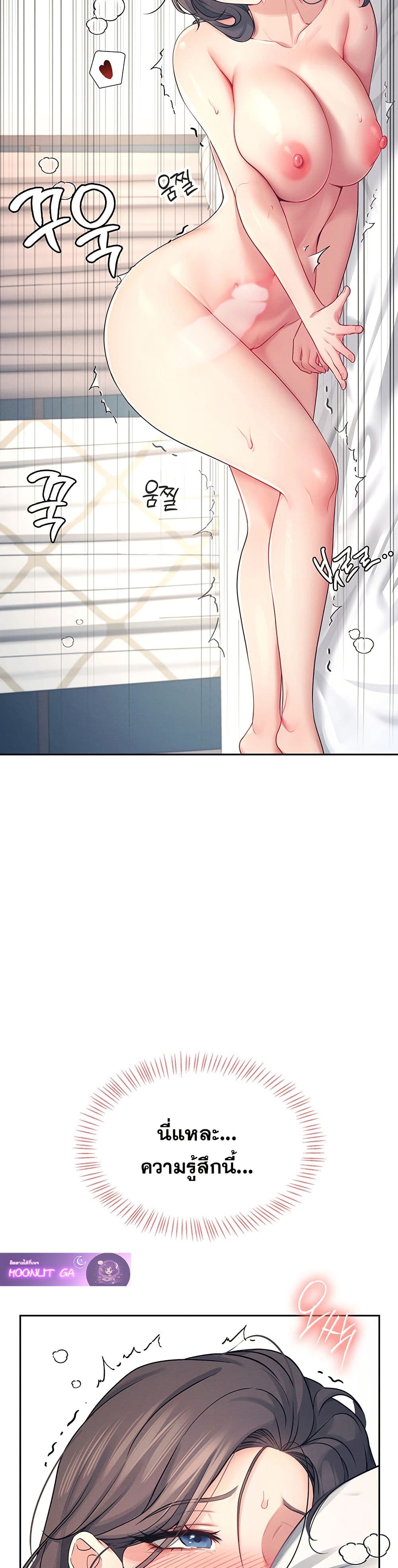 Wireless Connection Onahole page 6