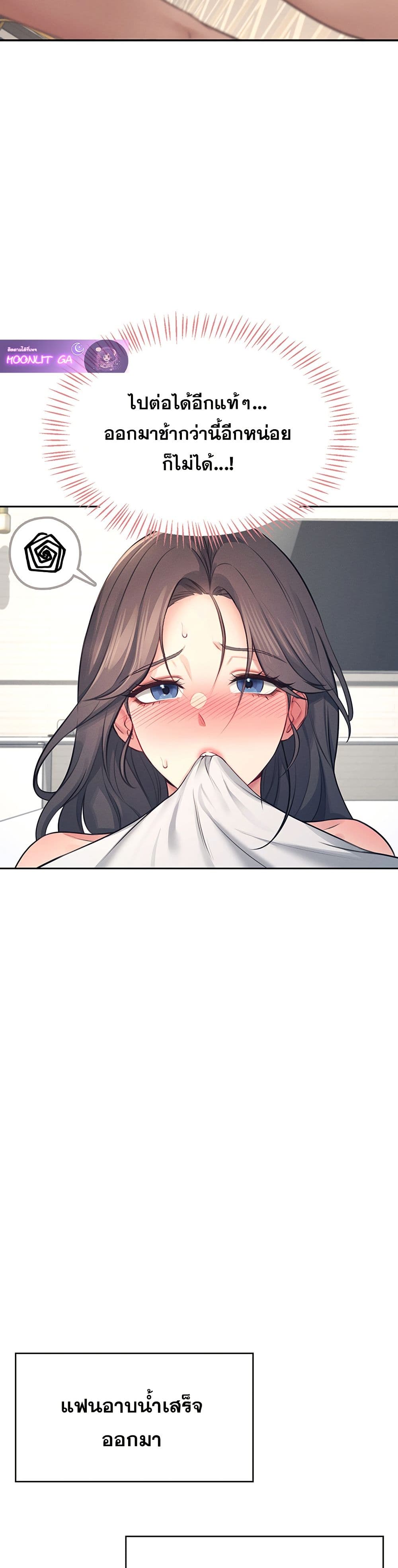 Wireless Connection Onahole page 11