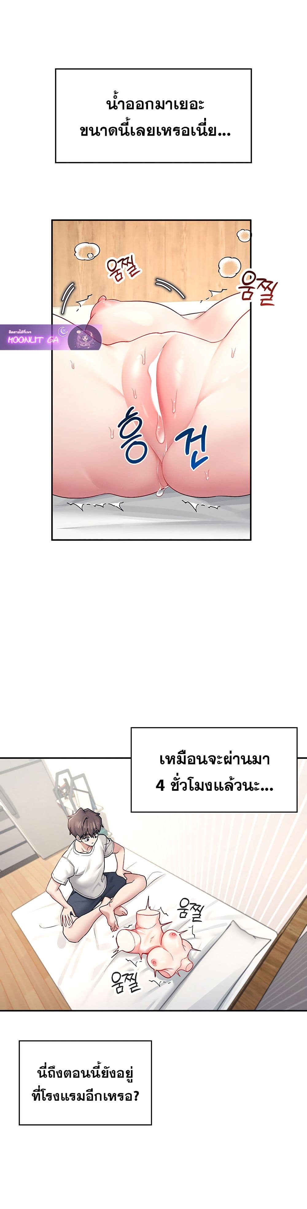 Wireless Connection Onahole page 13