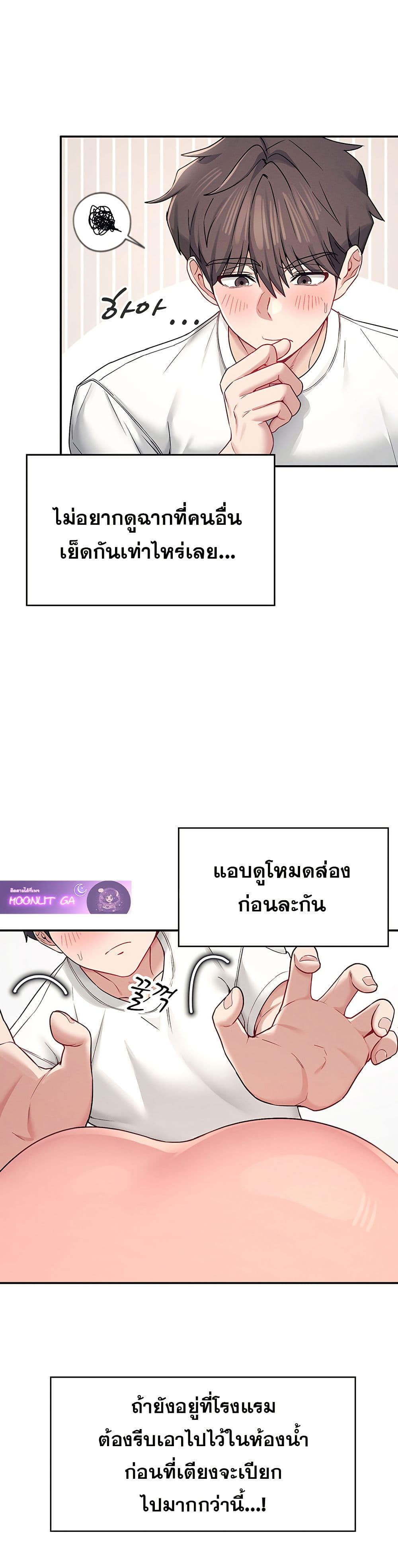 Wireless Connection Onahole page 14