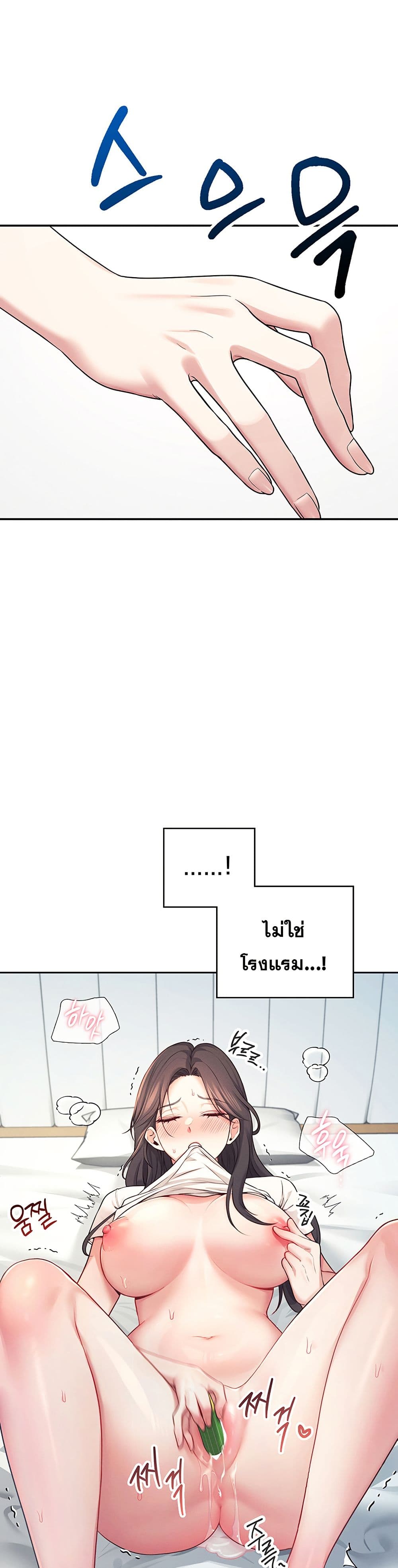 Wireless Connection Onahole page 15
