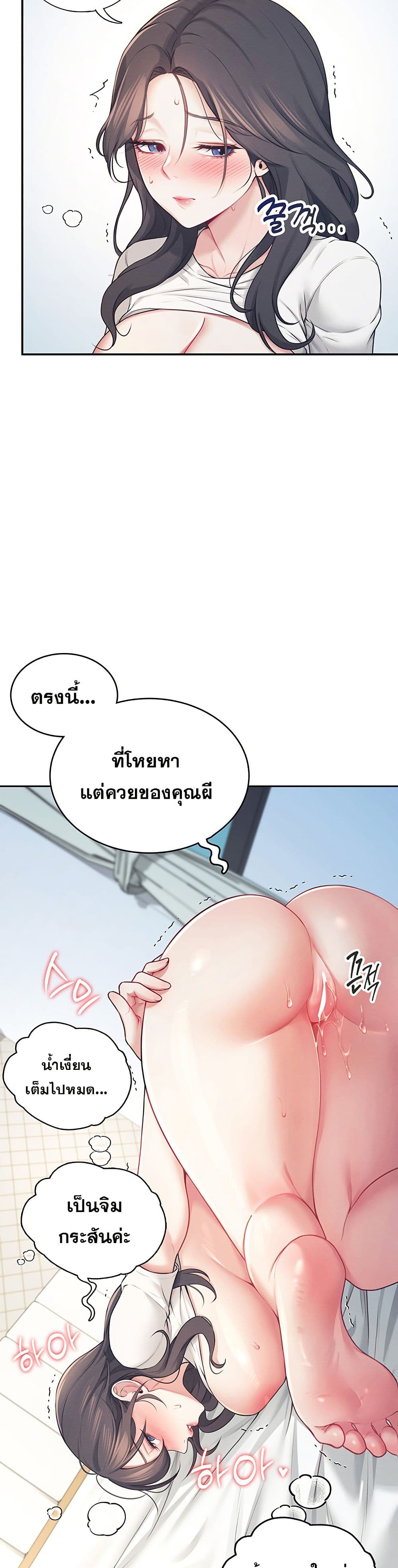 Wireless Connection Onahole page 23