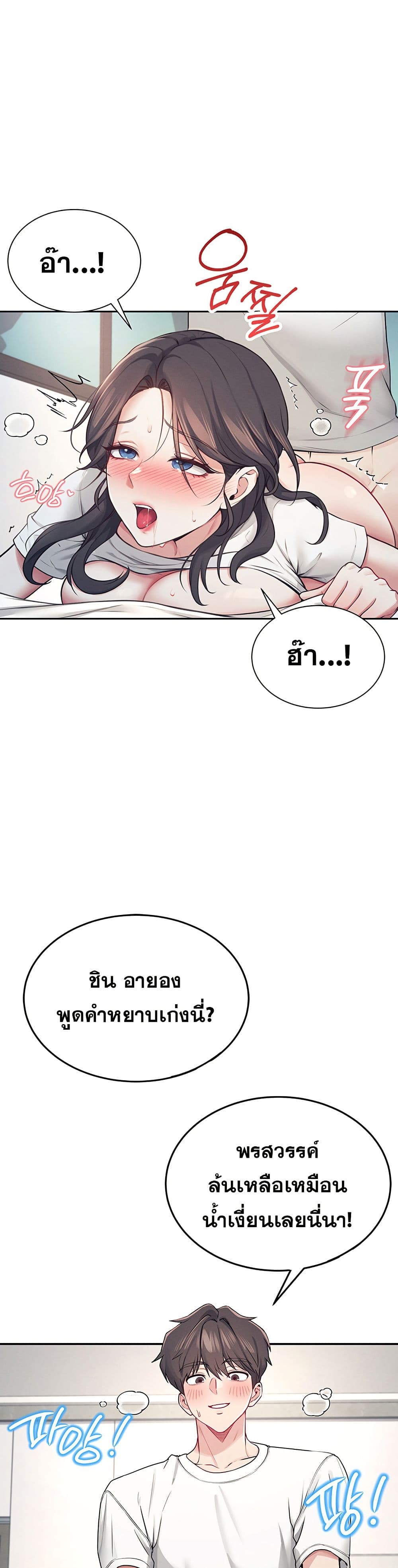 Wireless Connection Onahole page 25