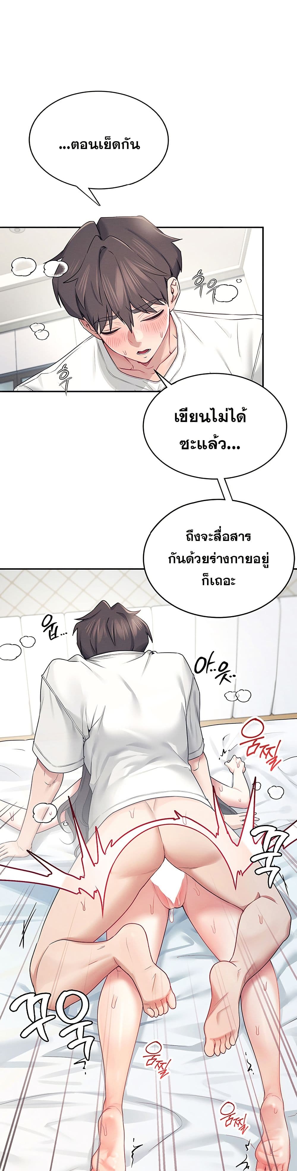Wireless Connection Onahole page 36