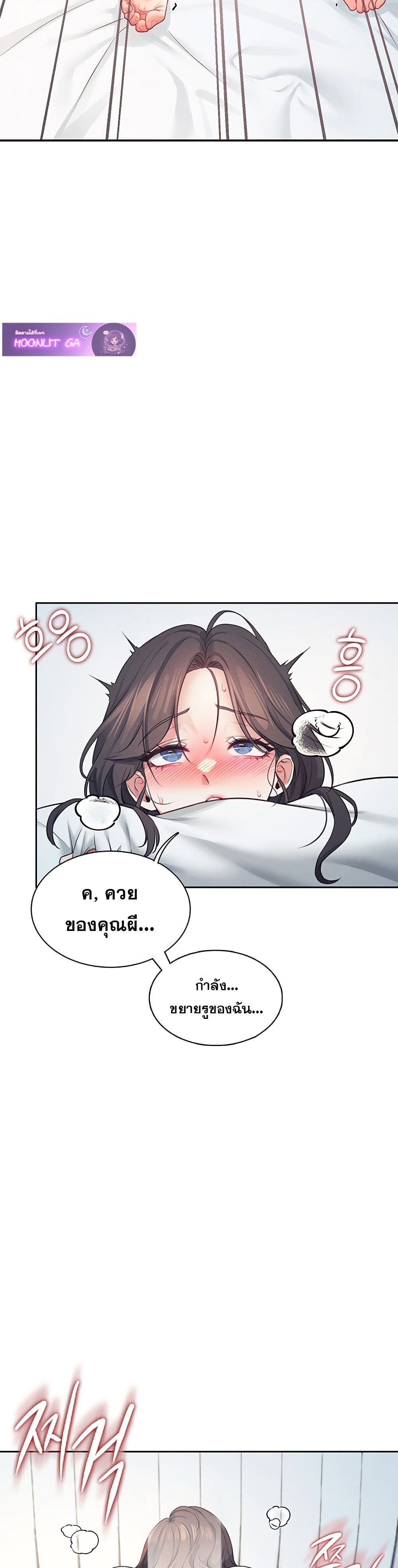 Wireless Connection Onahole page 37